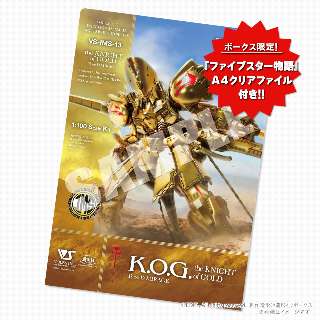 月刊ホビージャパン 2022年07月号（ボークス限定特典付き） | ボークス