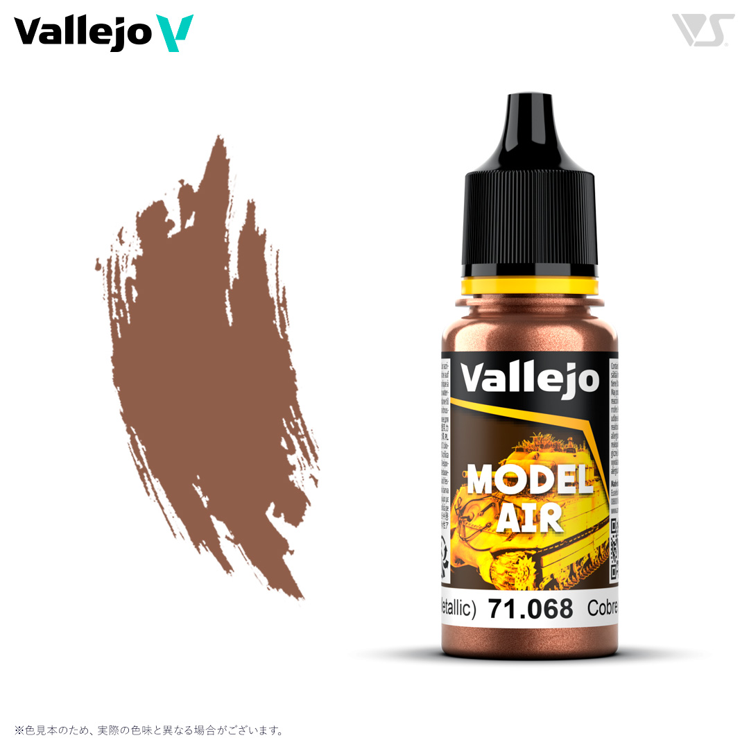 71065 スチール (メタリック) | ボークス公式 ホビー天国オンラインストア