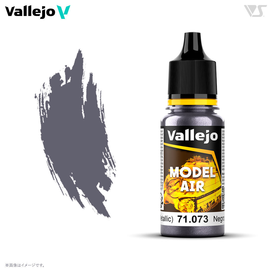 71073 ブラック (メタリック) | ボークス公式 ホビー天国オンラインストア