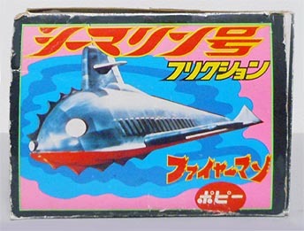 シーマリン号・ファヤ―マン【449】 | ホビービルドプラス シーマリン号