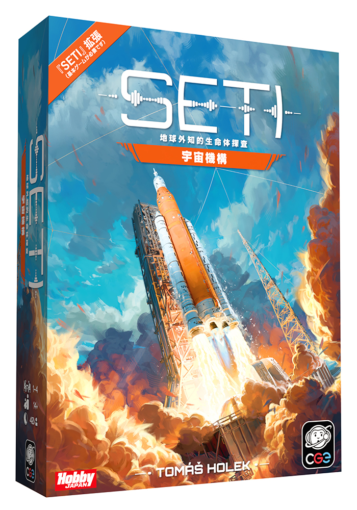 SETI：地球外知的生命体探査 宇宙機構 | ANALOG GAME INDEX