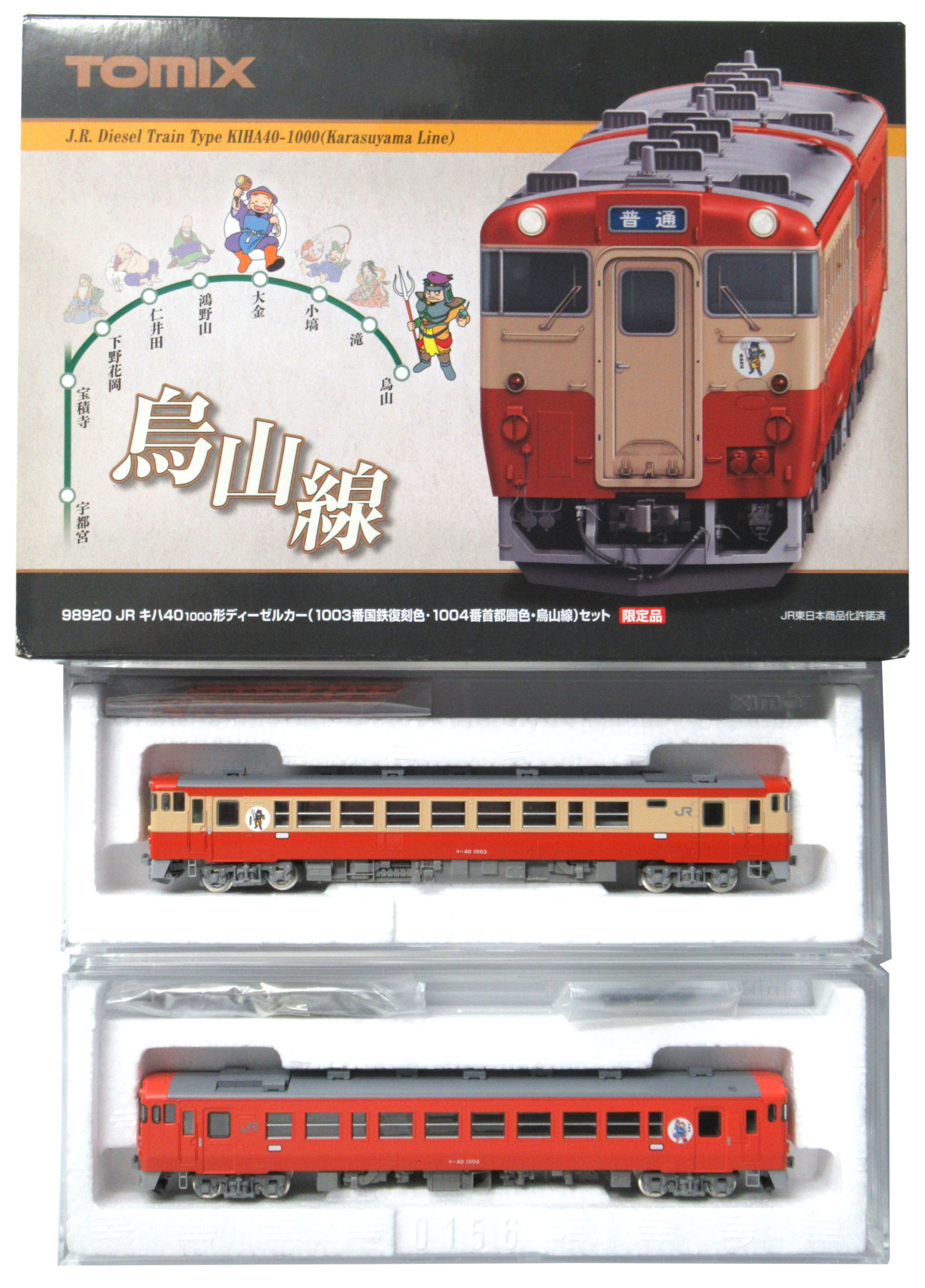 TOMIX 98920 JR キハ40（1003番国鉄復刻色・1004番首都圏色 【公式通販】