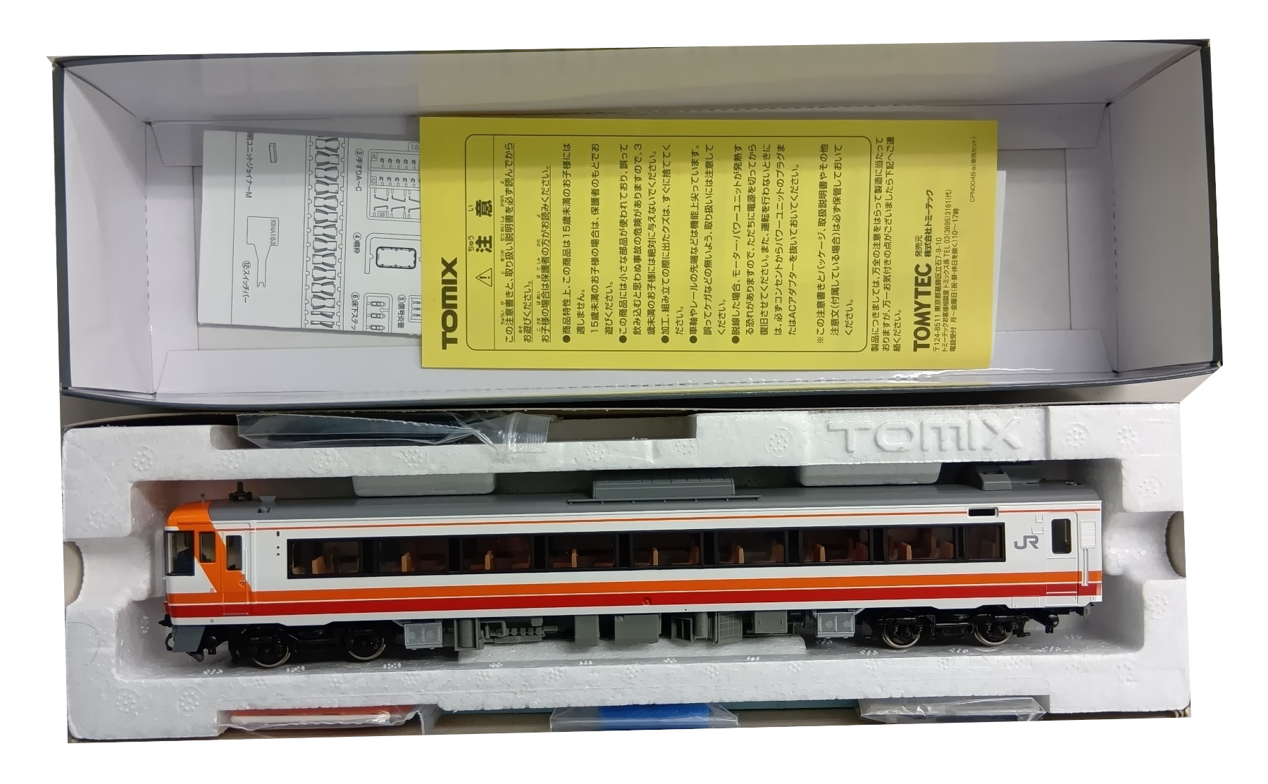 公式]鉄道模型(HOゲージ、気動車、TOMIX)カテゴリ｜ホビーランドぽち