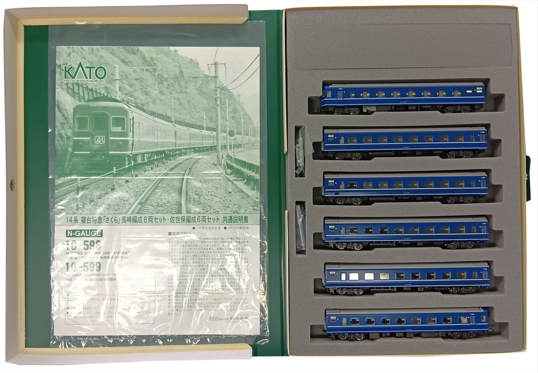 公式]鉄道模型(10-59914系 寝台特急「さくら」佐世保編成 6両セット
