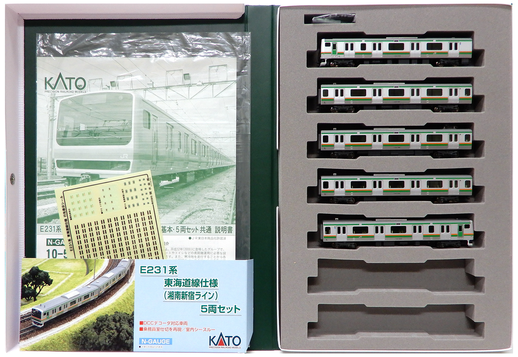 公式]鉄道模型(10-522E231系 東海道線・湘南新宿ライン 5両付属編成