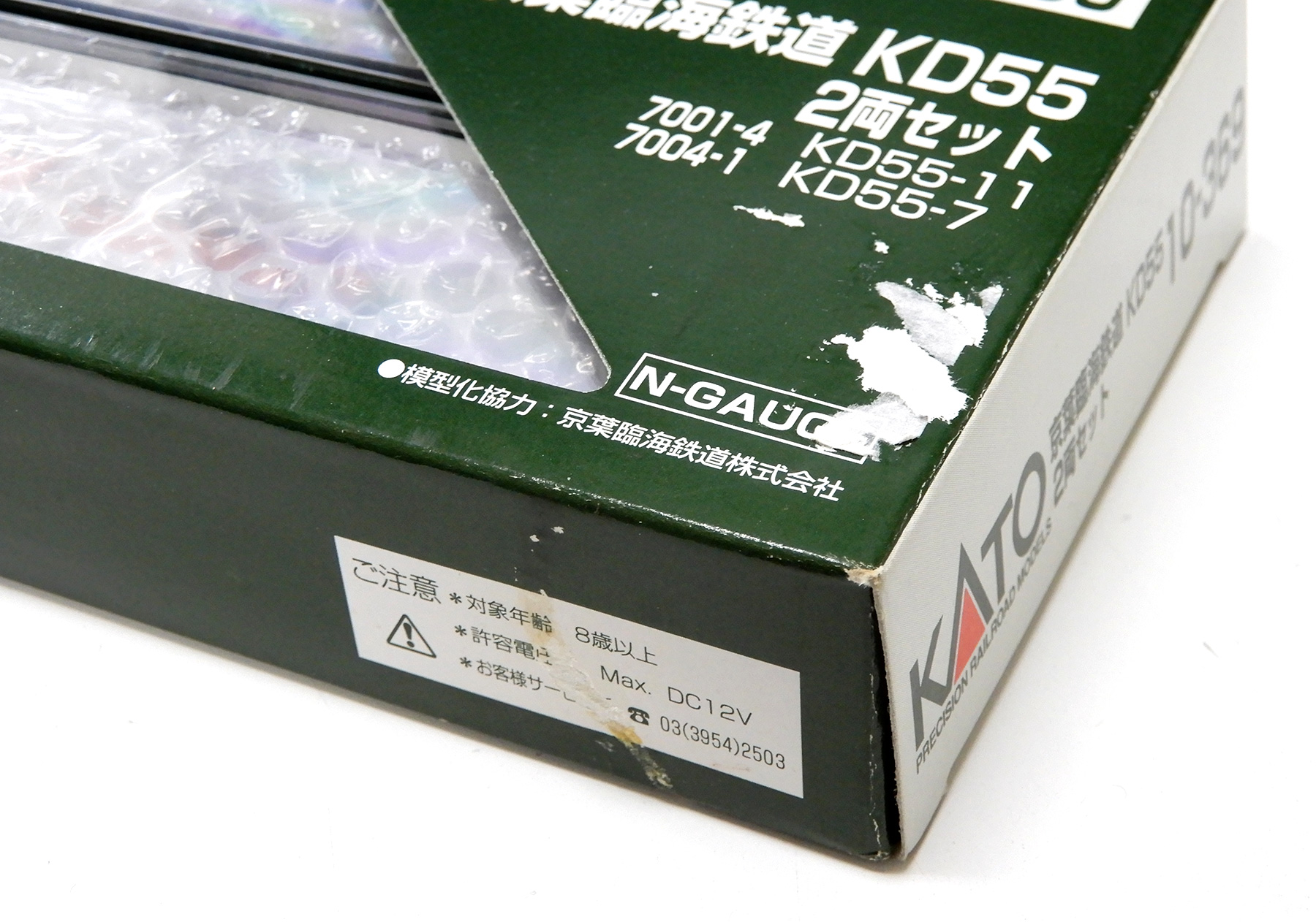 公式]鉄道模型(10-369京葉臨海鉄道 KD55 2両セット)商品詳細｜KATO