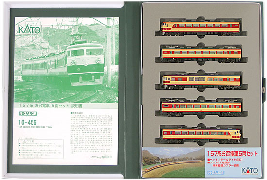 公式]鉄道模型(10-456157系 お召電車 5両セット)商品詳細｜KATO(カトー