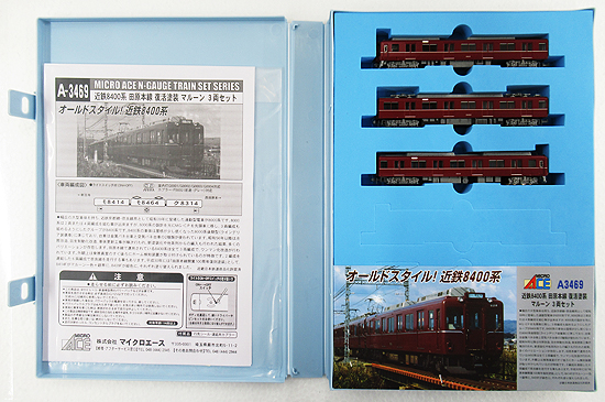 公式]鉄道模型(A3469近鉄 8400系 田原本線 復活塗装 マルーン 3両
