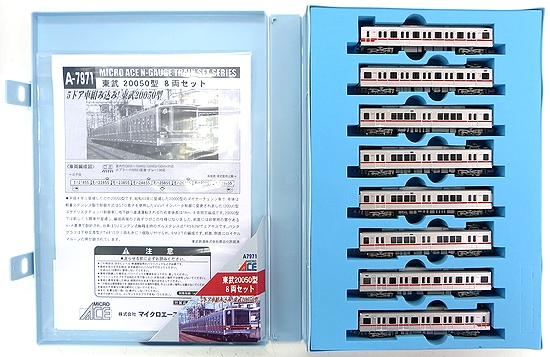 公式]鉄道模型(A7971東武 20050型 8両セット)商品詳細｜マイクロエース