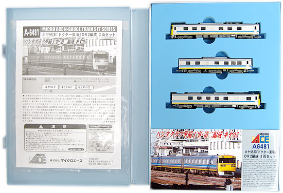 公式]鉄道模型(A6481キヤ95系 ｢ドクター東海｣ DR2編成 3両セット)商品