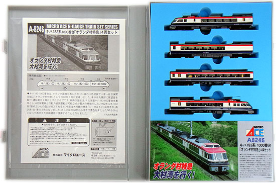 公式]鉄道模型(A8246キハ183系1000番台 「オランダ村特急」 4両セット