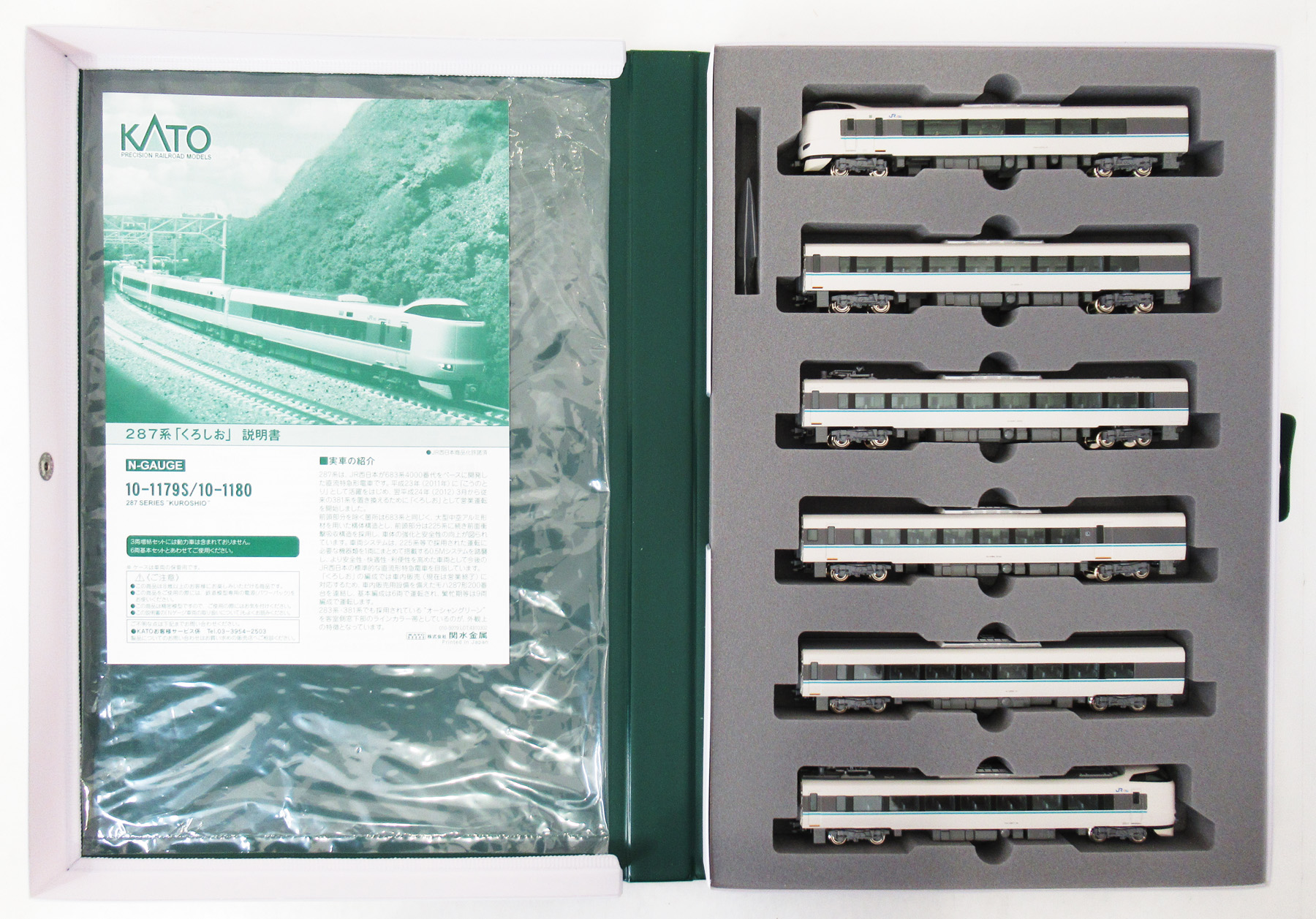 公式]鉄道模型(10-1179S287系 「くろしお」 6両基本セット)商品詳細