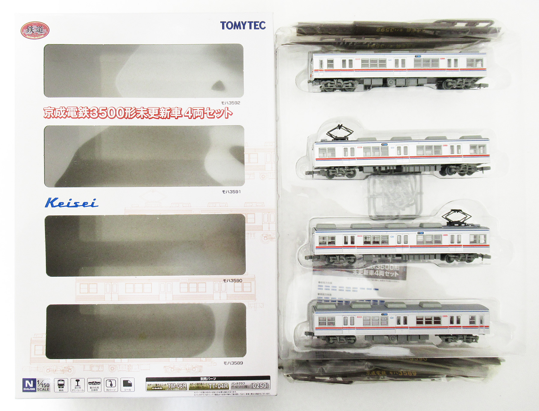 公式]鉄道模型((746-749) 鉄道コレクション 京成電鉄3500形 未更新車 4