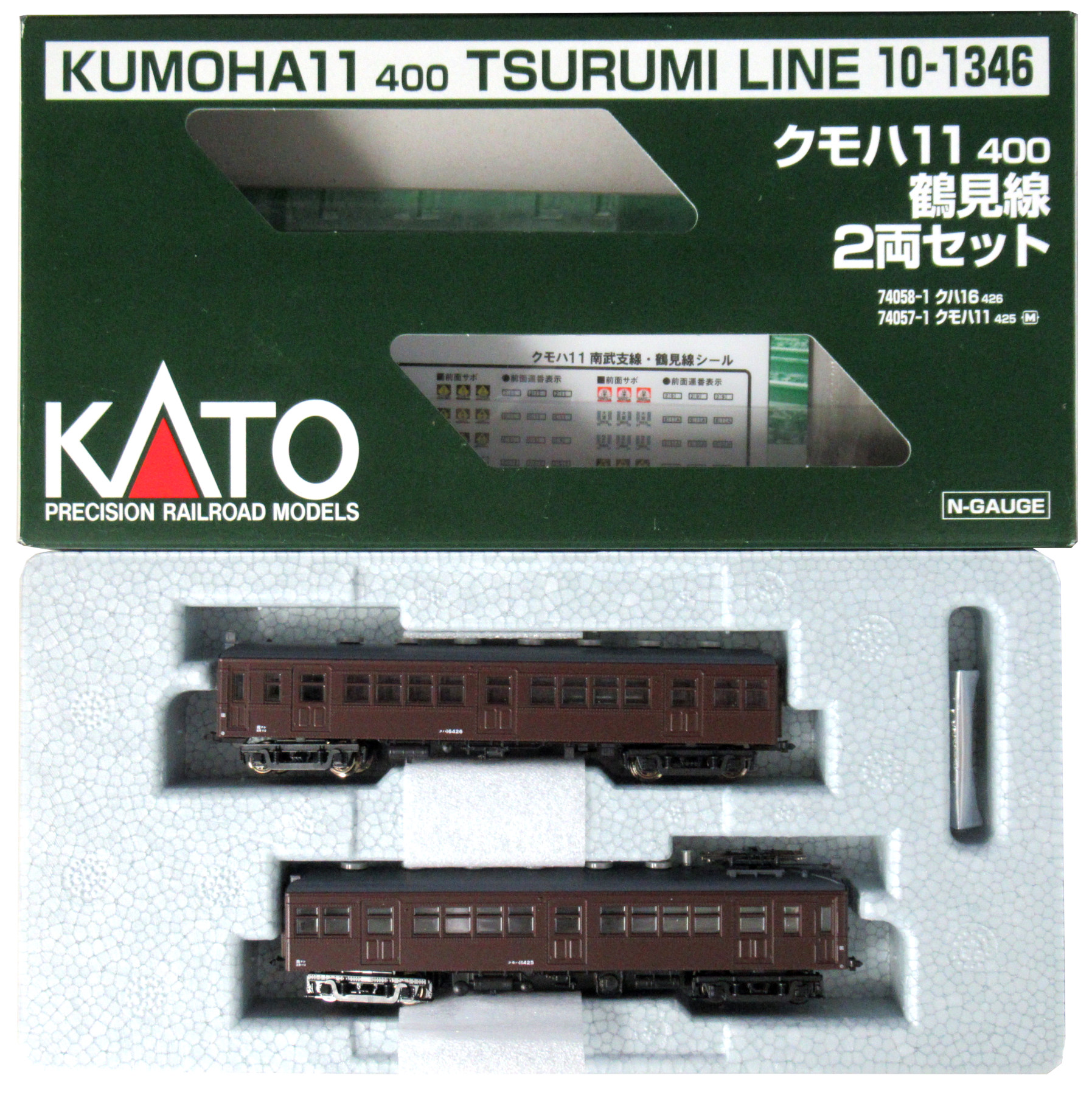公式]鉄道模型(10-1346クモハ11 400 鶴見線 2両セット)商品詳細｜KATO
