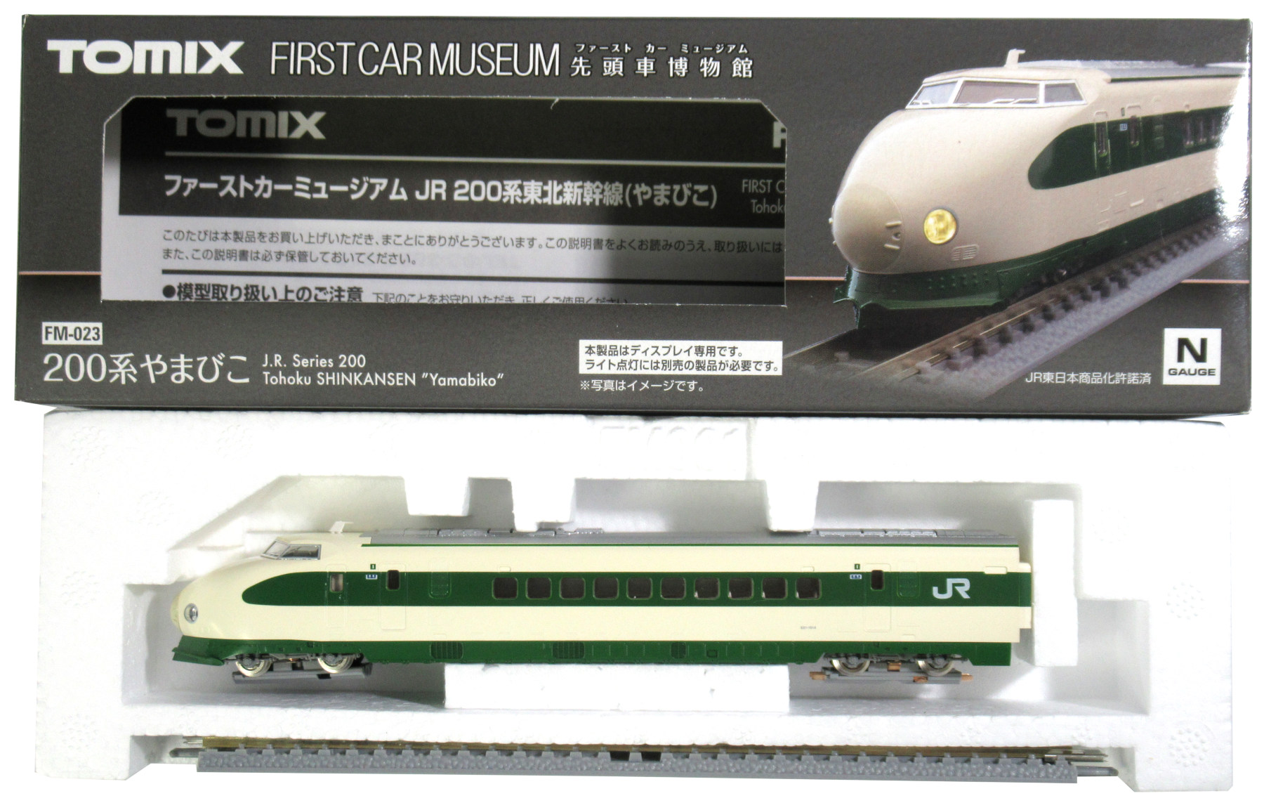 TOMIX JR 200系東北新幹線 H編成基本セット 98603 Amazon | TOMIX N