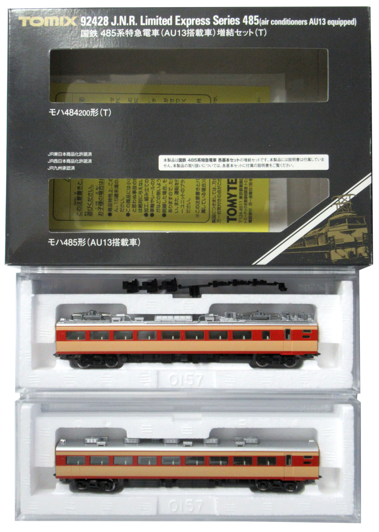 鉄道模型 国鉄 485系特急電車 AU13 搭載車 増結セット 92428 Amazon