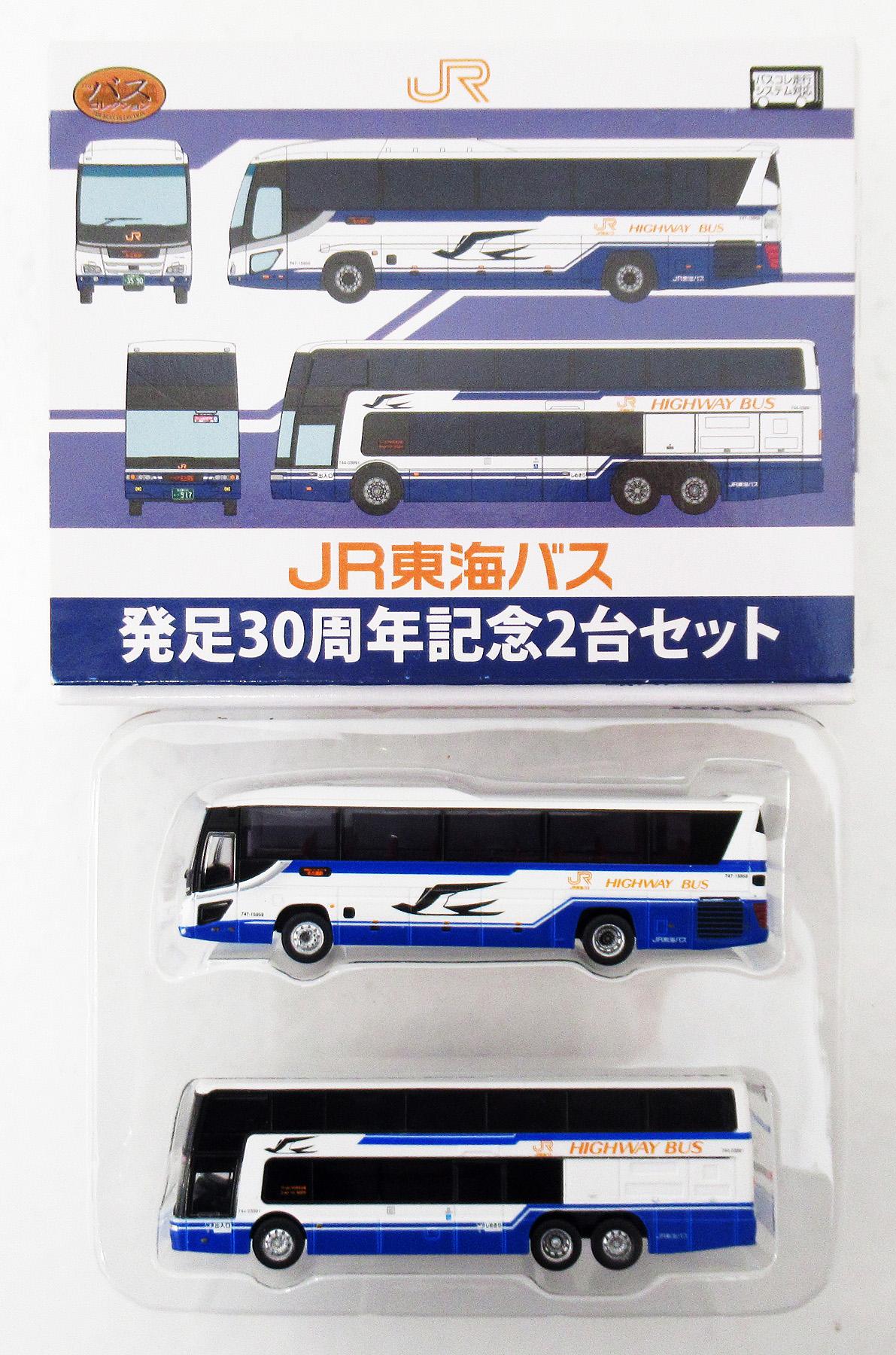 公式]鉄道模型((N161-N162) ザ・バスコレクション ジェイアール東海