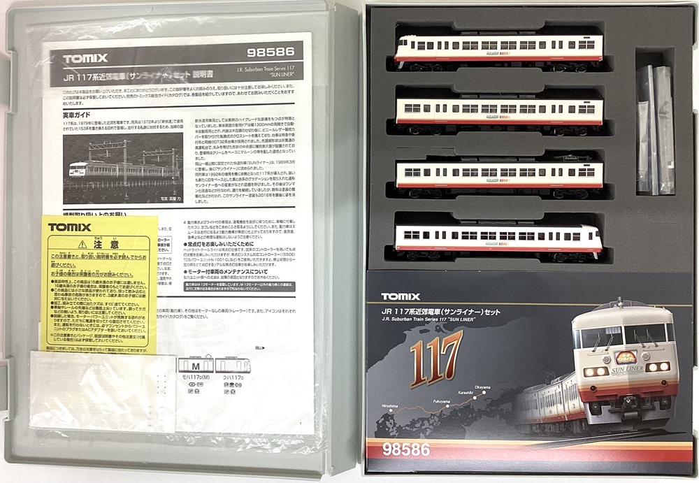 公式]鉄道模型(98586JR 117系近郊電車(サンライナー) 4両セット)商品