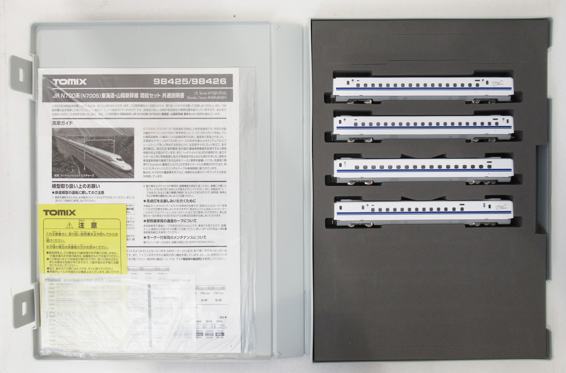 公式]鉄道模型(98425JR N700系 (N700S) 東海道・山陽新幹線 4両増結