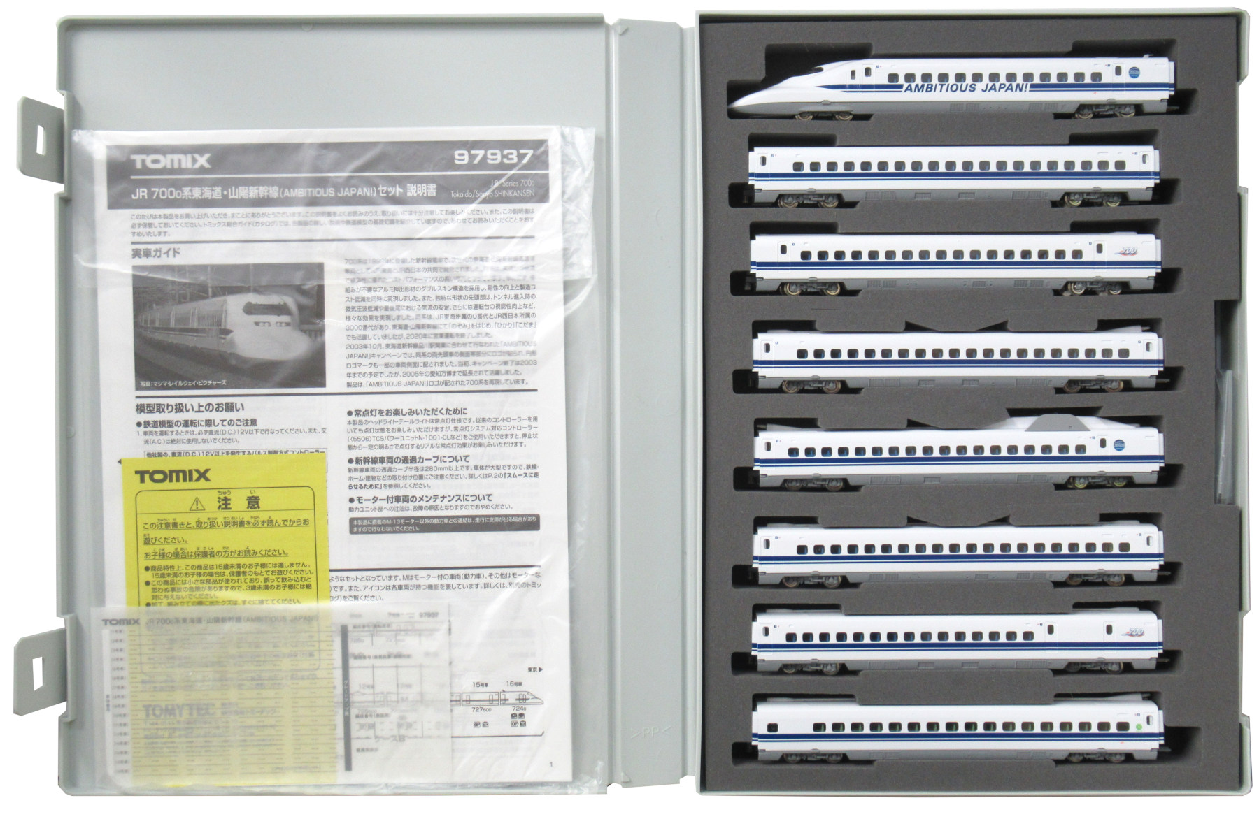 公式]鉄道模型(97937JR 700-0系 東海道・山陽新幹線 (AMBITIOUS JAPAN