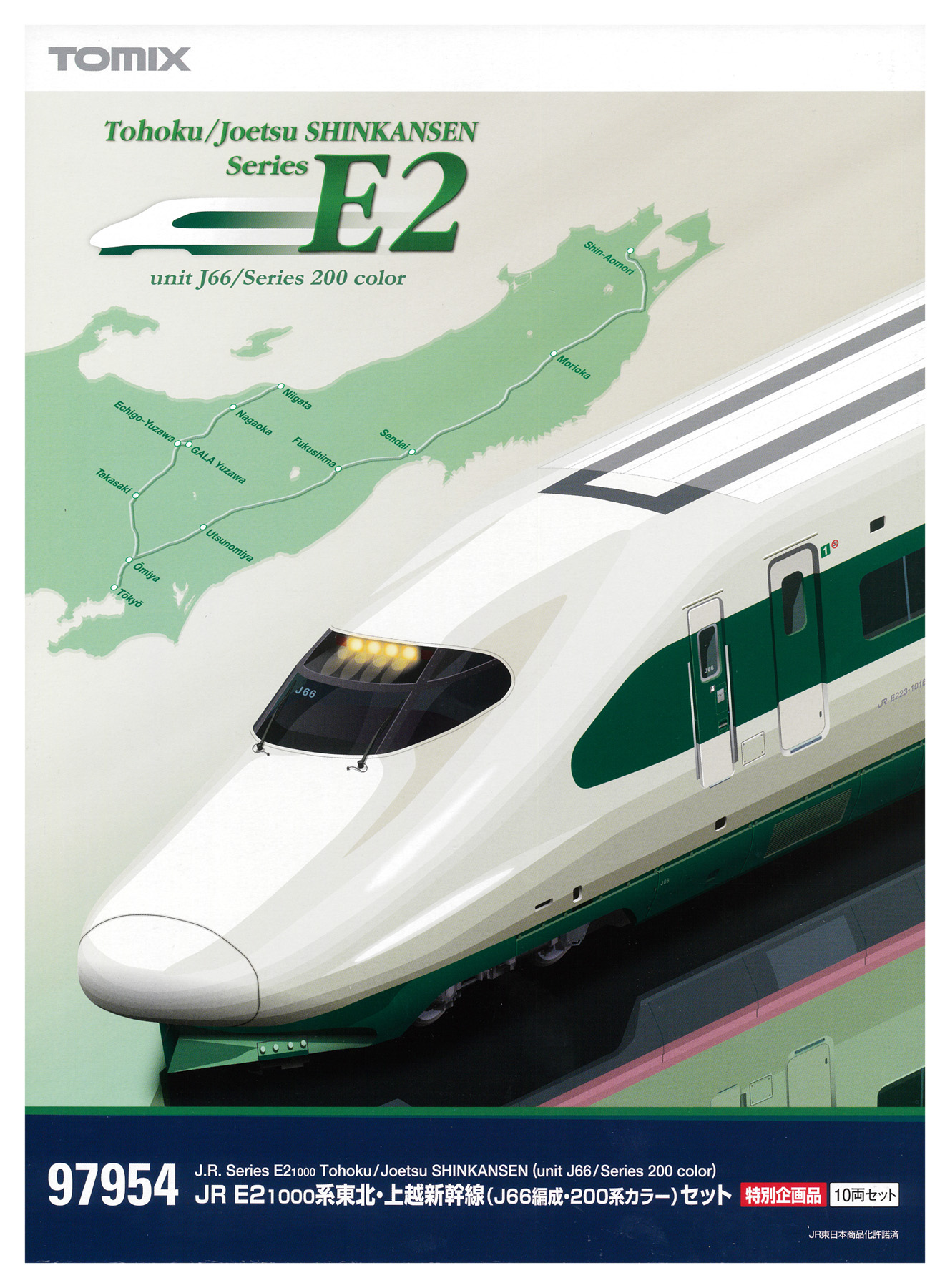 公式]鉄道模型(97954JR E2-1000系東北・上越新幹線(J66編成・200系
