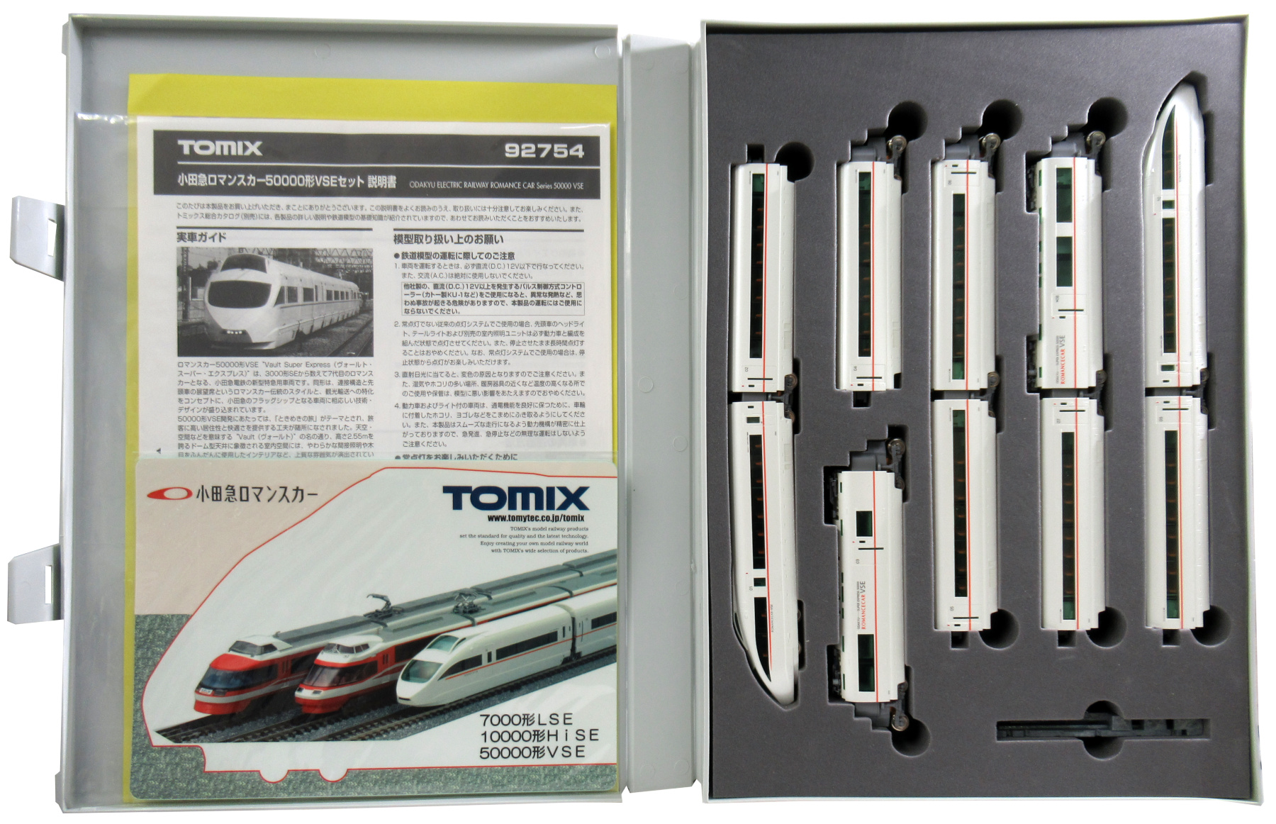 公式]鉄道模型(92754小田急ロマンスカー50000形VSE 10両セット)商品