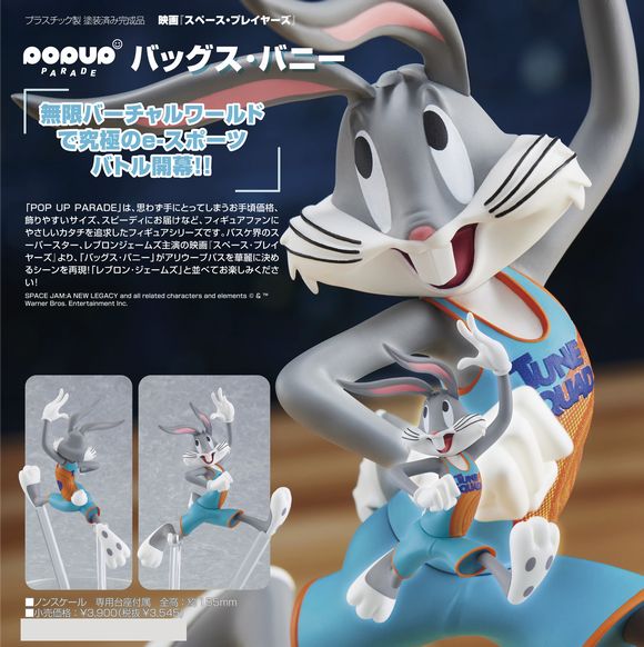 POP UP PARADE バッグス・バニー (グッドスマイルカンパニー(GOOD