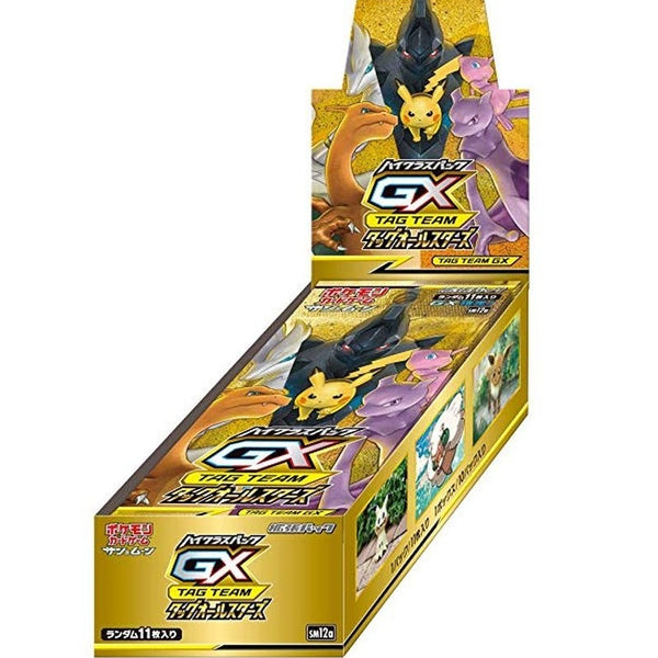 収録弾別】TAG TEAM GXタッグオールスターズ/SM12a【サン&ムーン】