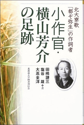 都ぞ弥生」物語