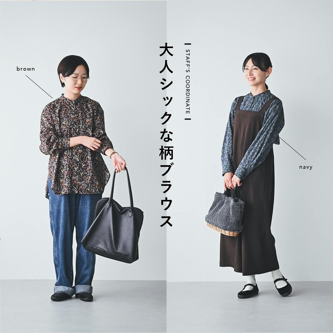 暮らしに、ときめき」大人のための柄ブラウス / ネイビー、ブラウン