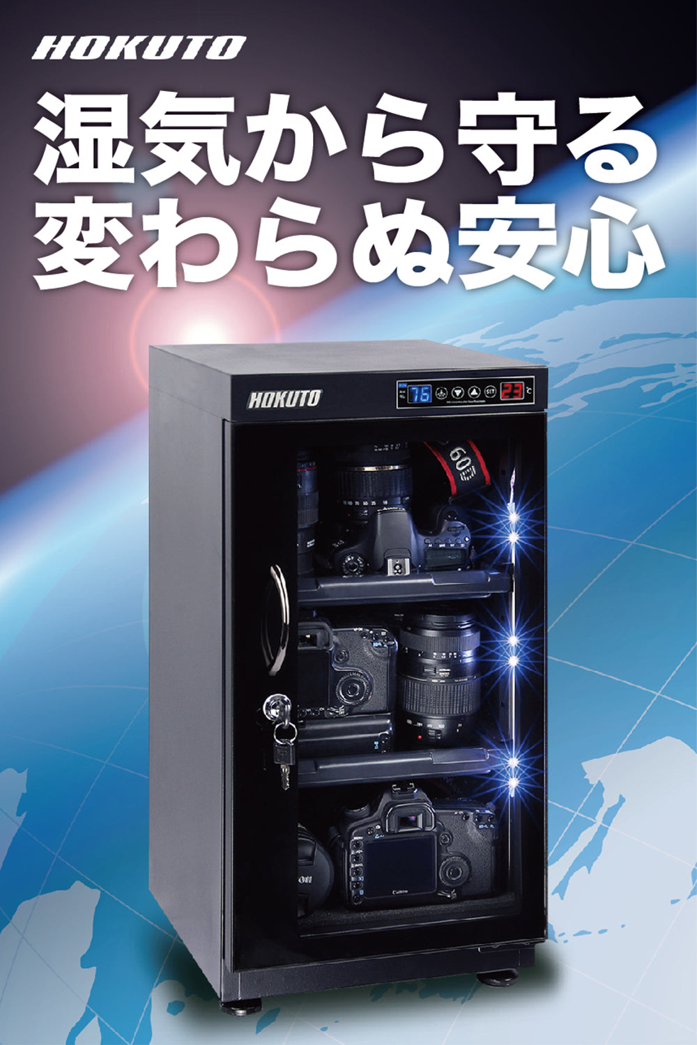 HOKUTO防湿庫・ドライボックス HPシリーズ 48L – HOKUTO DIRECT