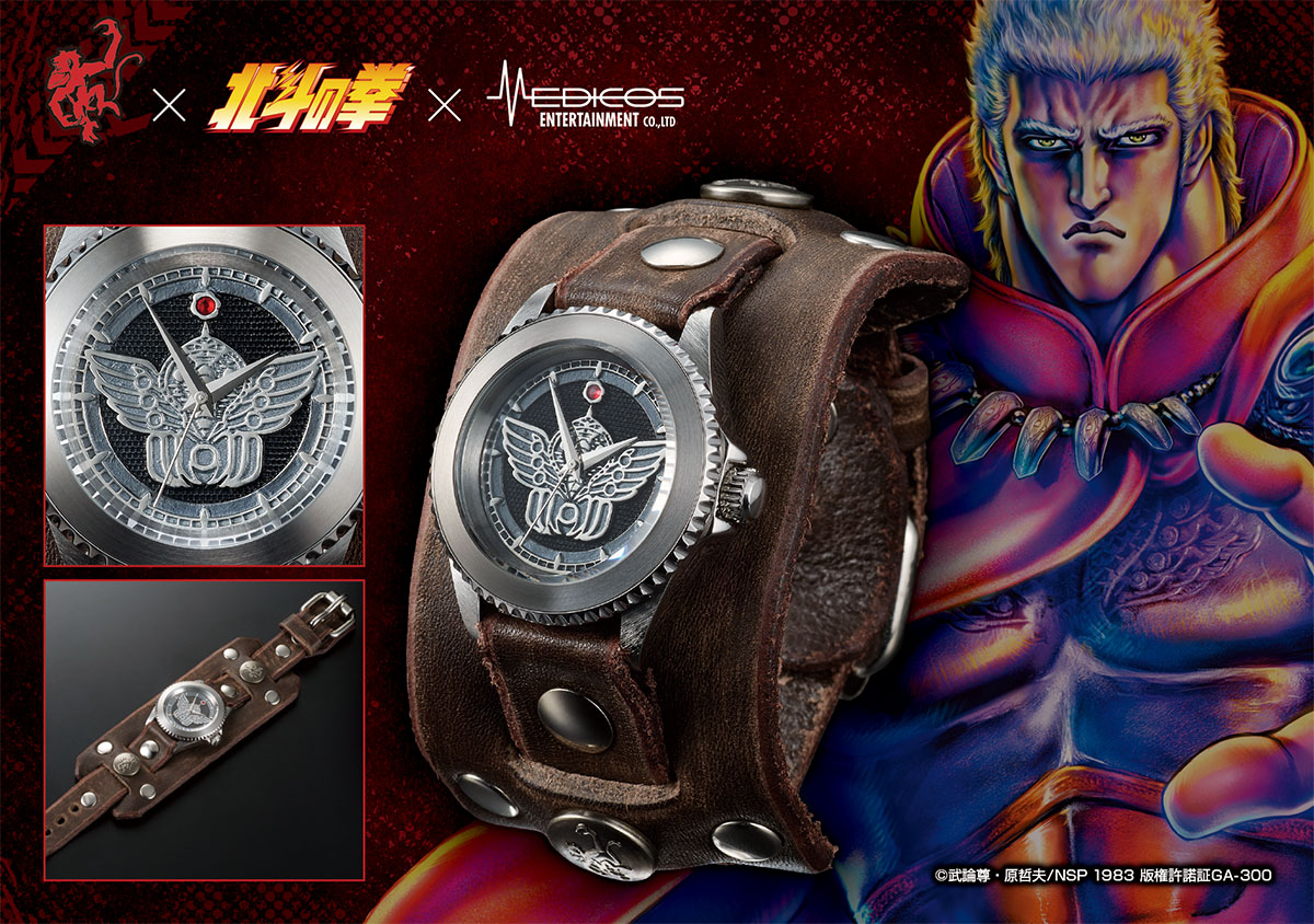 北斗の拳×Red Monkeyとのコラボレーション時計がメディコス