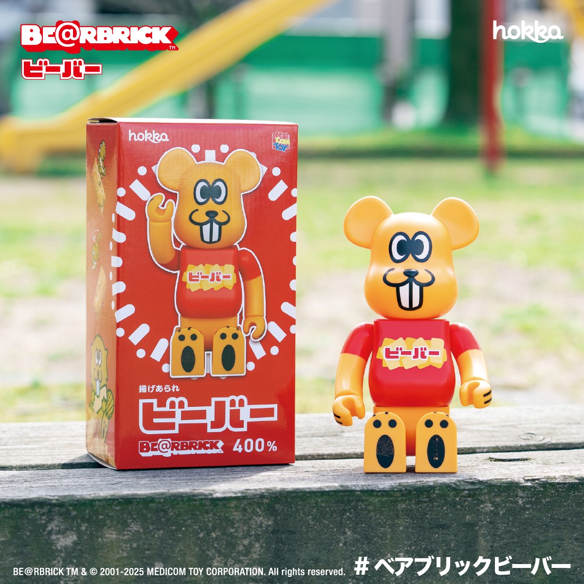 BE@RBRICK ビーバー 400% | hokka/ホッカ 北陸製菓株式会社