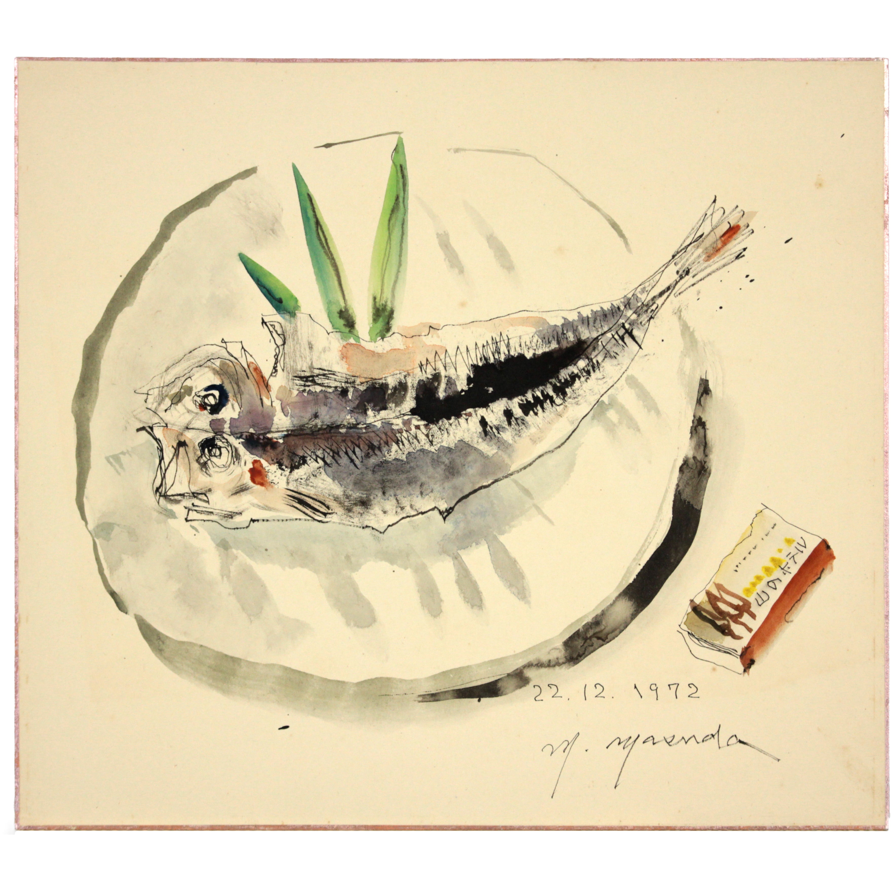 増田誠 『魚』 水彩画 - 北海道画廊