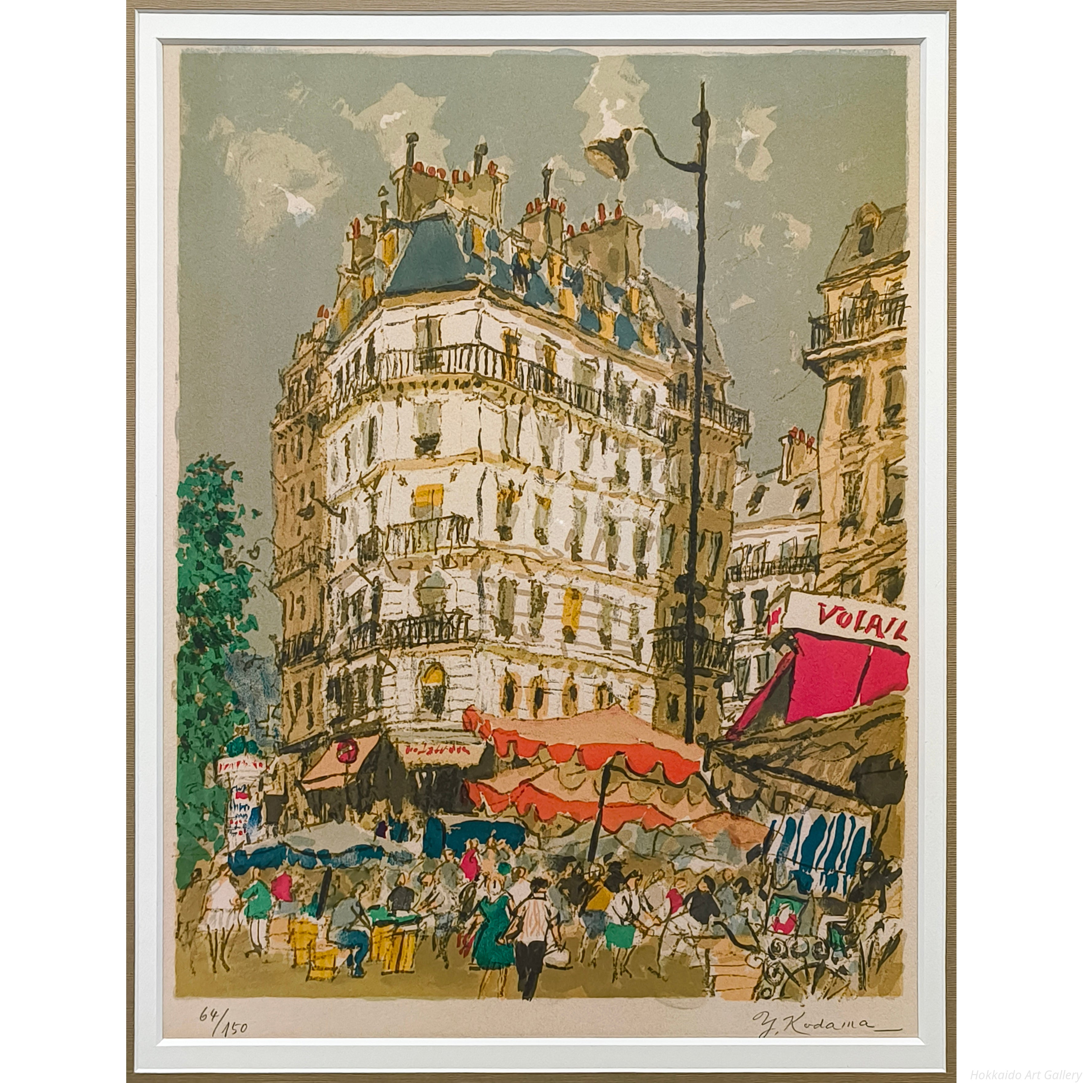 児玉幸雄 『パリの市場』 リトグラフ - 北海道画廊