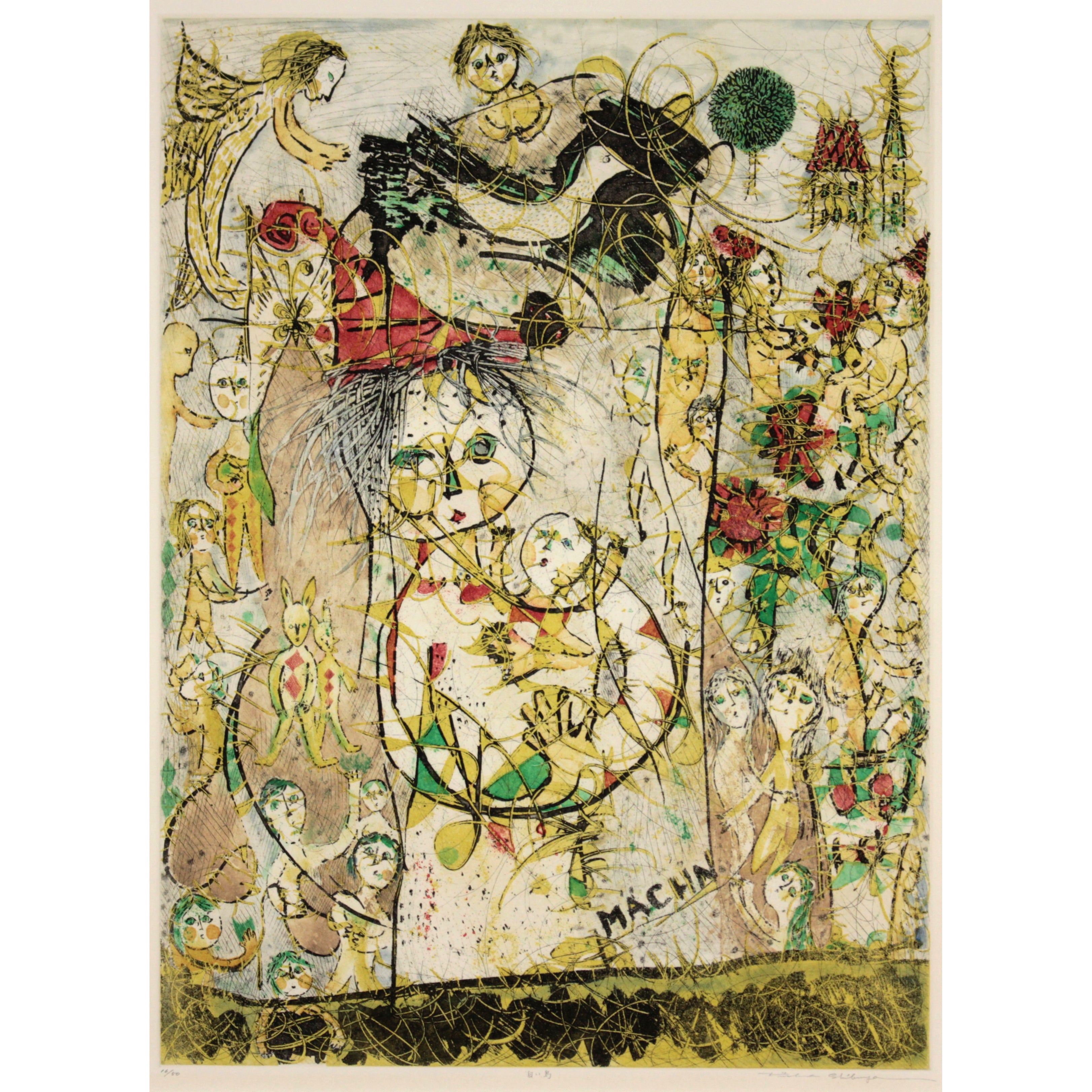 渋谷栄一 『白い鳥』 銅版画 - 北海道画廊