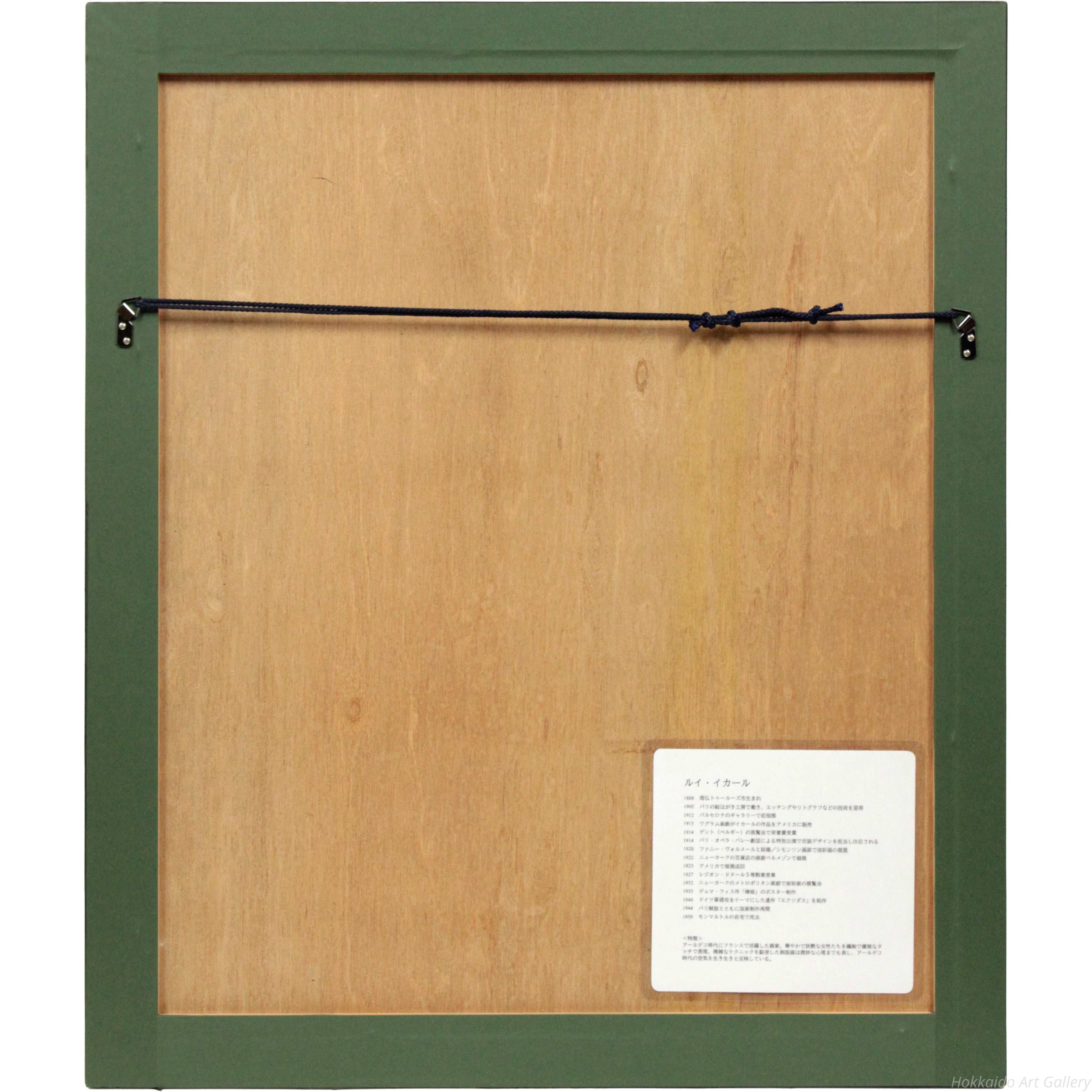 ルイ・イカール 『無神経』 エッチング - 北海道画廊