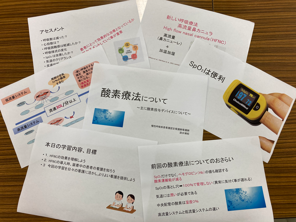 看護師コラム 慢性呼吸器疾患看護認定看護師|看護部｜北海道医療センター