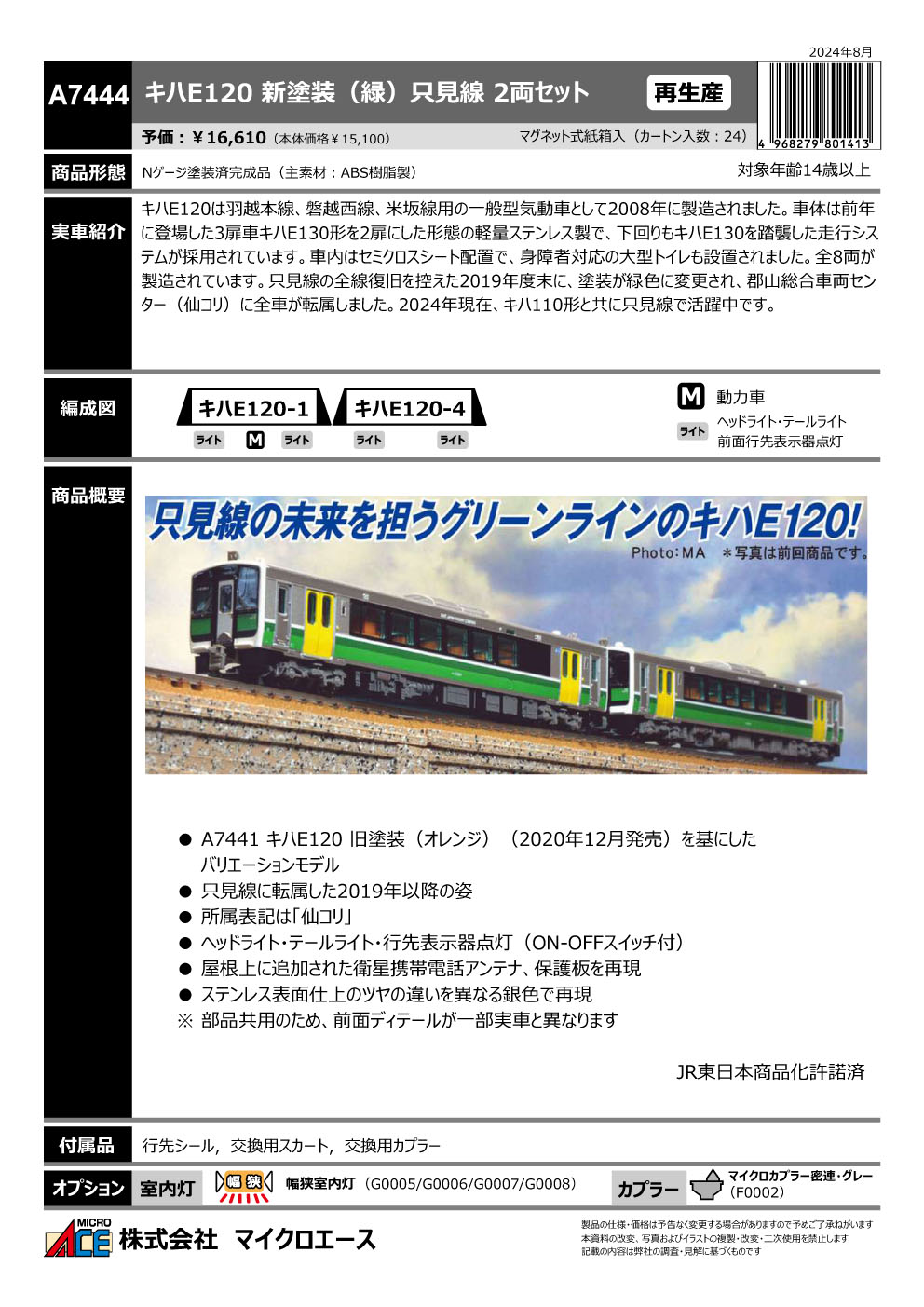 タムタム 鉄道模型 Nゲージ 通販 | 鉄道模型・プラモデル・ラジコン