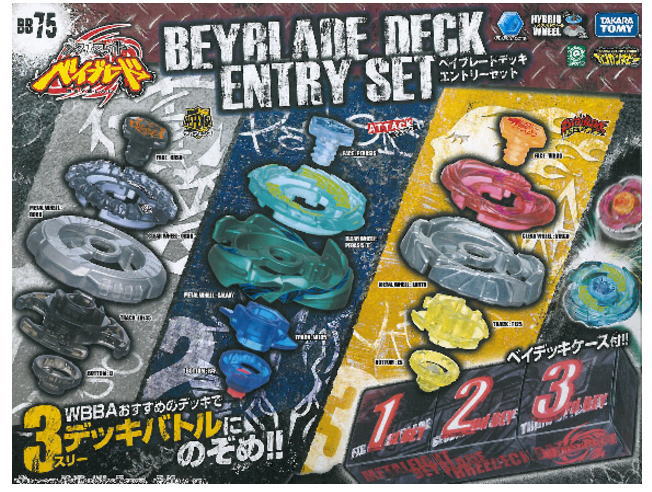 メタルファイト ベイブレード』 ベイブレードデッキ エントリーセット