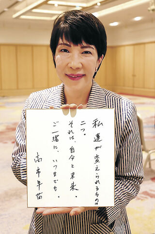 自民総裁選＞変えた「自分と未来」 本社記者が見た高市氏｜政治｜石川