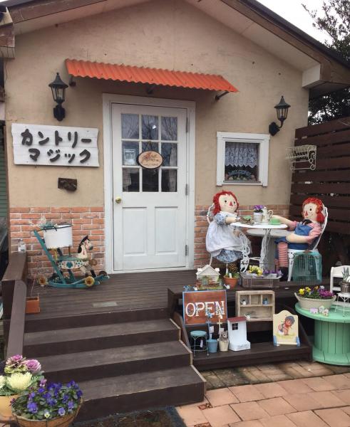 カントリーマジック – 鉾田市観光物産協会