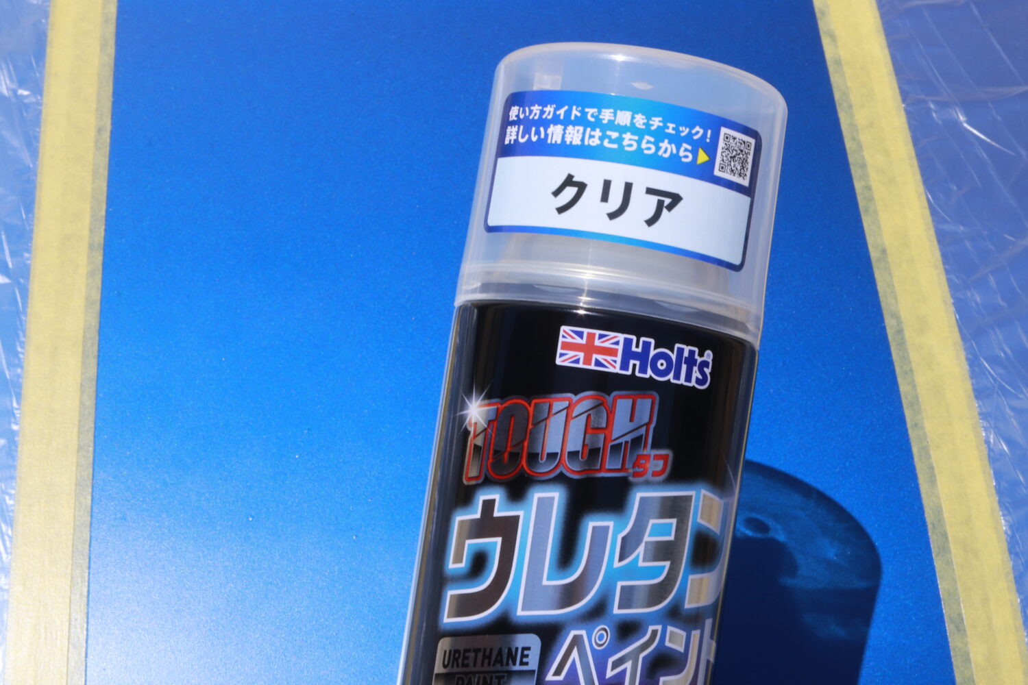 強靭な塗膜、2液性ウレタン塗料の「タフウレタン クリア」！ - 車の