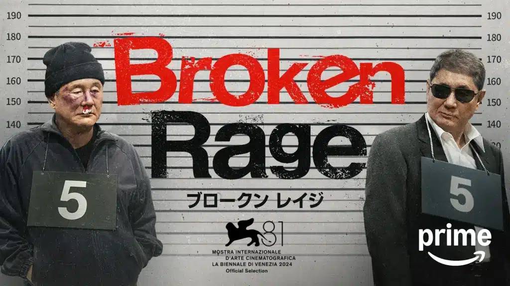 北野武監督最新作 Broken Rage、Prime Video配信日決定 - THR Japan