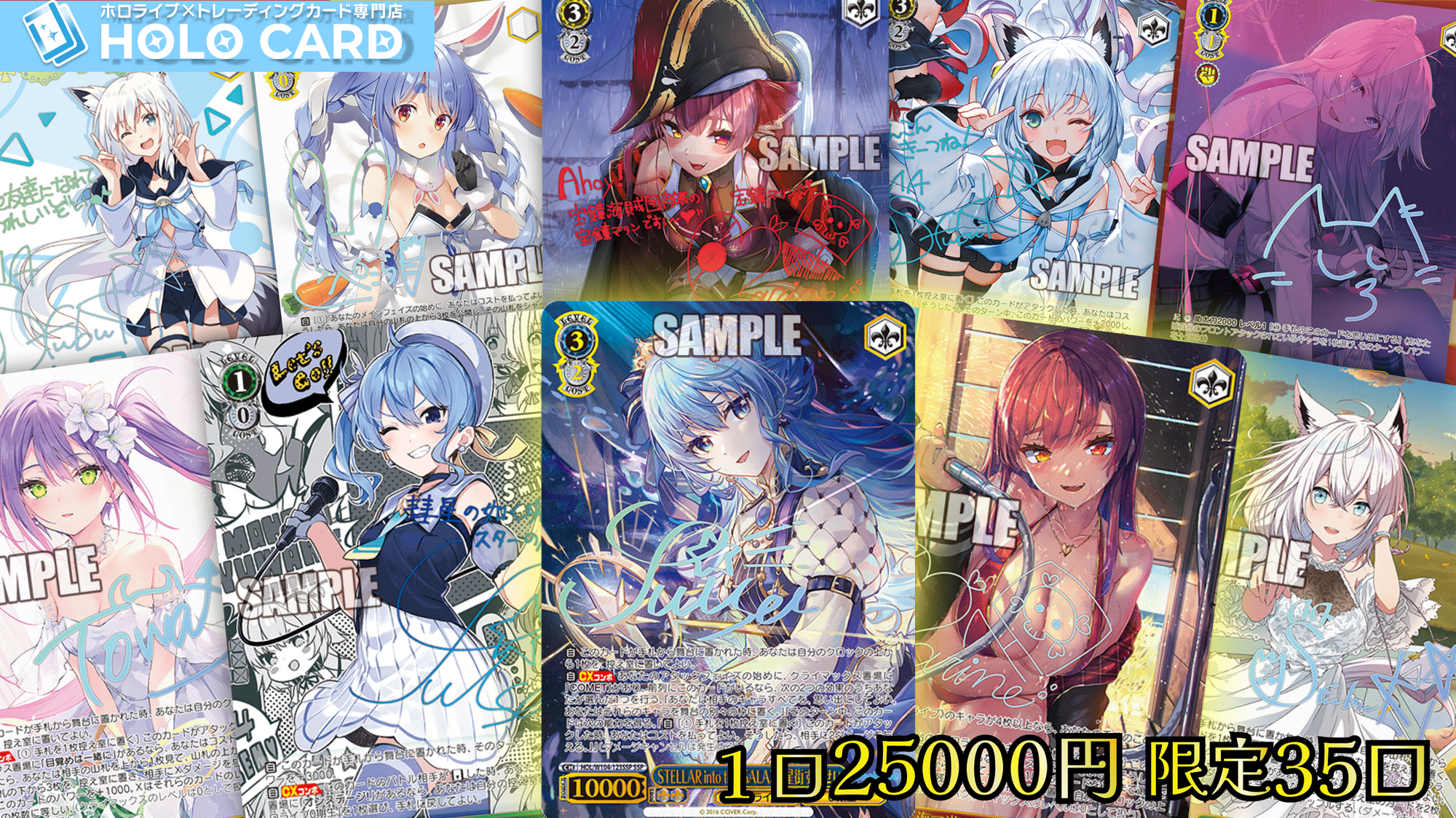 ヴァイスシュヴァルツ ホロライブ RRR SR HLP 269枚 まとめ売り