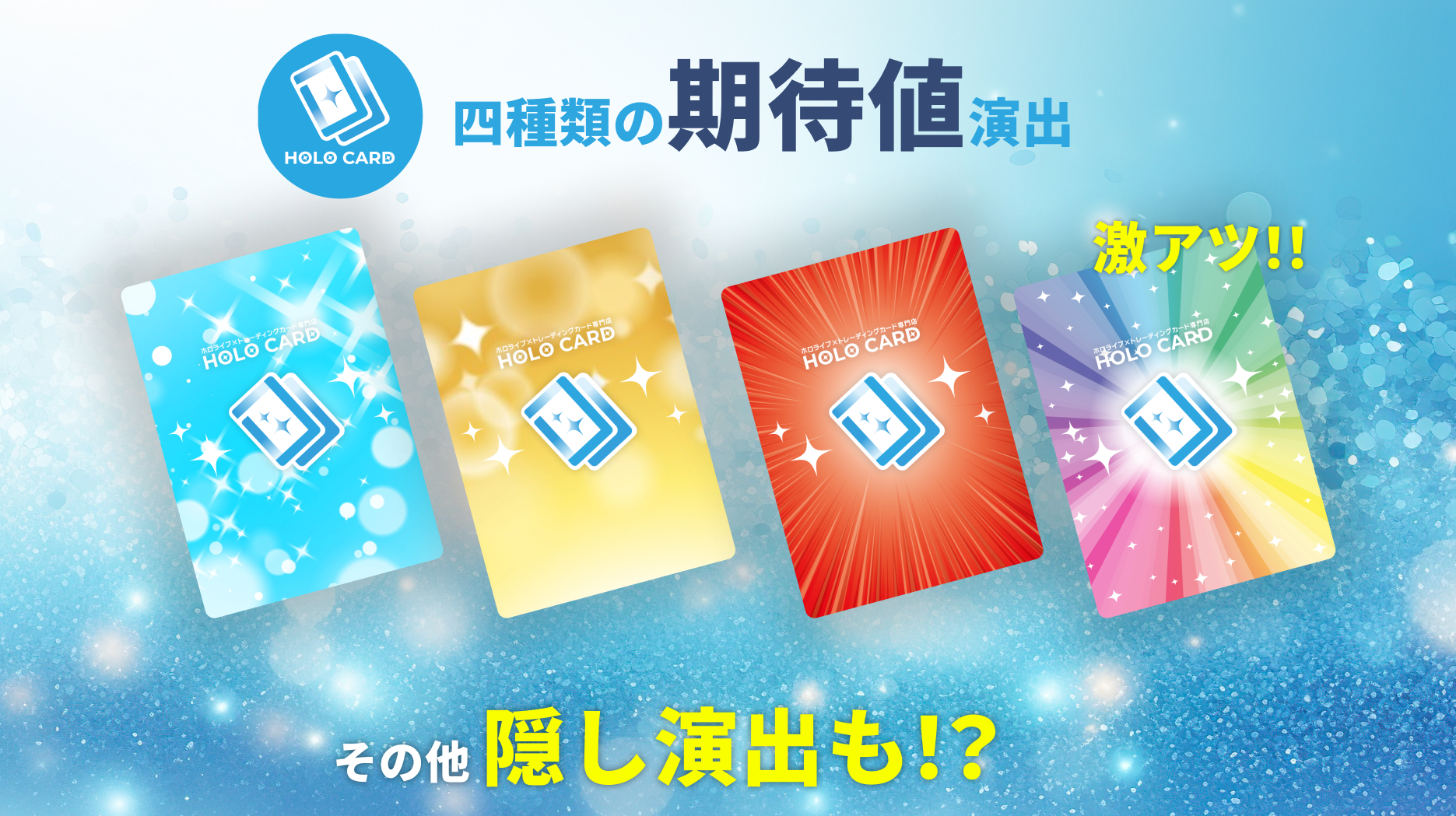 豪華SEC5種▷ホロカオリパ✨【ホロライブOCGオリパ】 | ホロカード