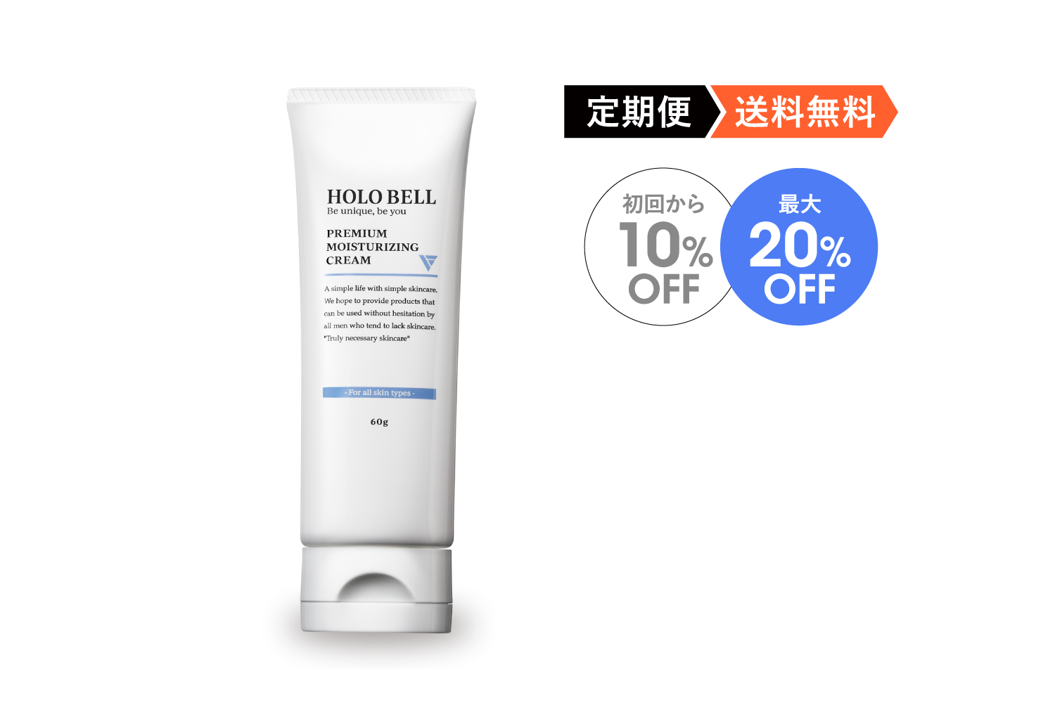 公式】HOLO BELL(ホロベル) STORE / [定期便]トータルスキンケア保湿ジェル