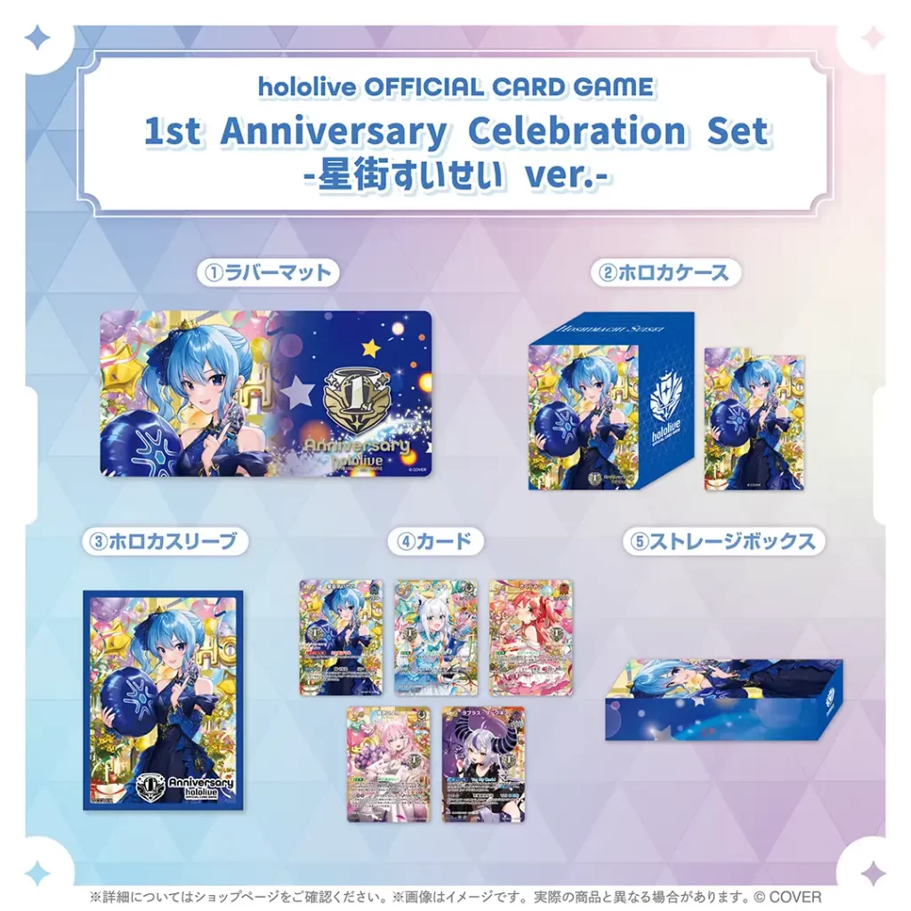 hololive OFFICIAL CARD GAME 1st Anniversary Celebration Set
