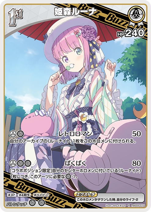 ブースターパック エンチャントレガリア | hololive OFFICIAL CARD