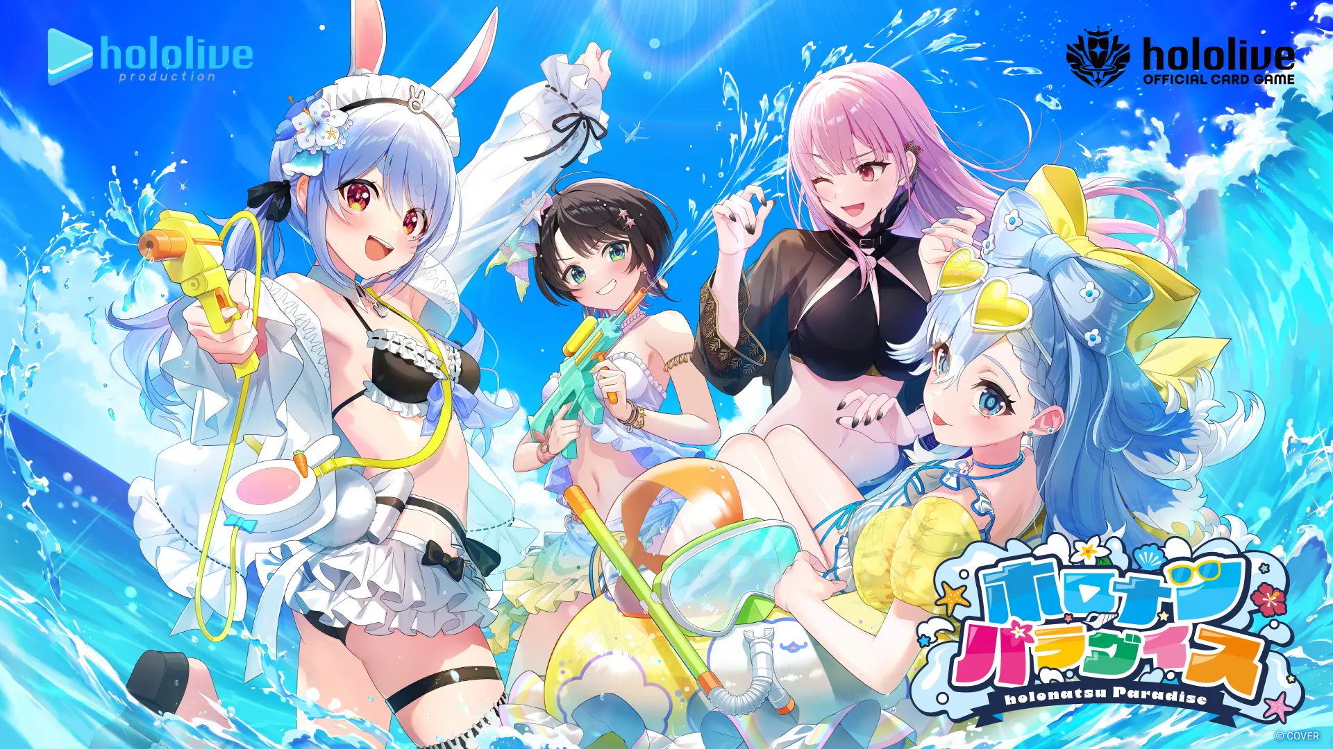 hololive OFFICIAL CARD GAME スタートデッキセット-2025 ホロナツ